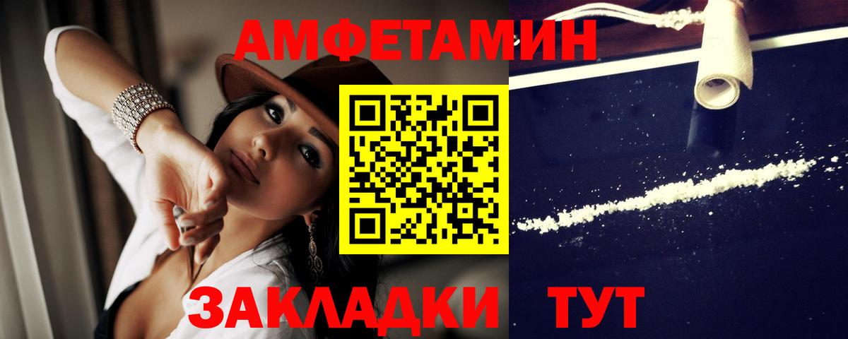 АМФ  АМФЕТАМИН 98%  Вход с VPN  АМФЕТАМИН  Камышин 