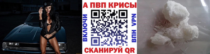APVP мука сколько стоит мега онион Камышин