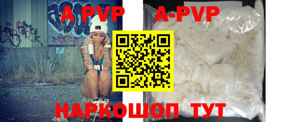 Камышин  Alfa_PVP Crystall  Альфа ПВП мука  А ПВП VHQ  Вход с VPN 