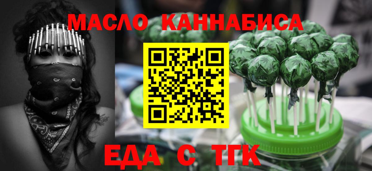 Печенье с ТГК конопля  Камышин 
