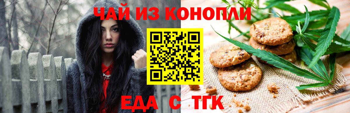 Камышин  Еда ТГК марихуана  Вход с VPN 