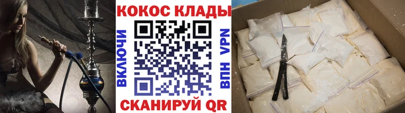 COCAIN Колумбийский  закладки  Камышин 