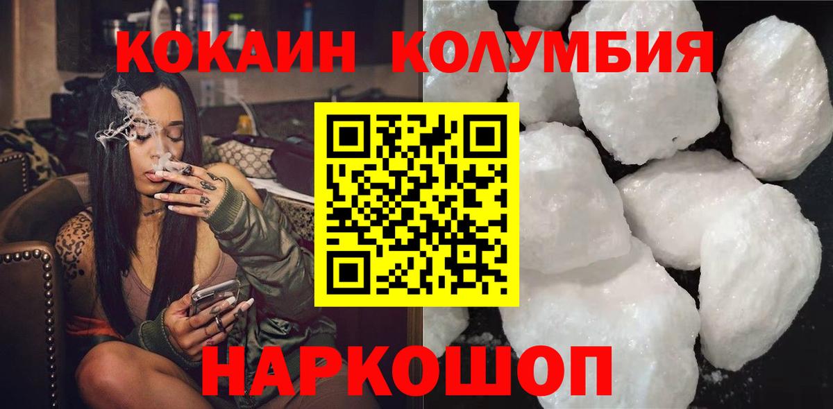 Cocaine Эквадор Камышин