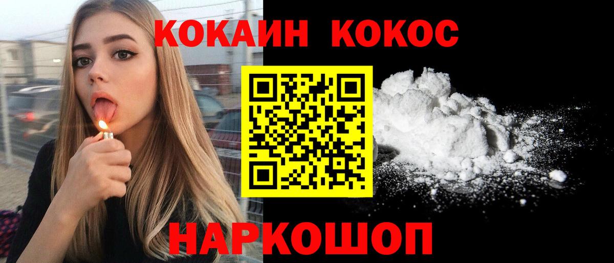 КОКАИН Columbia  Вход с VPN  COCAIN 98%  Камышин 