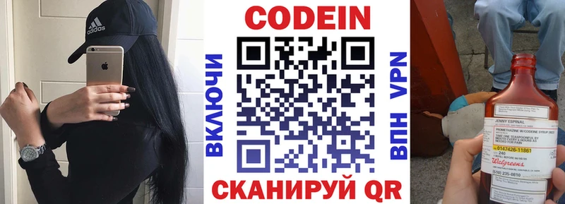 хочу наркоту  Камышин  hydra ссылка  Codein Purple Drank 