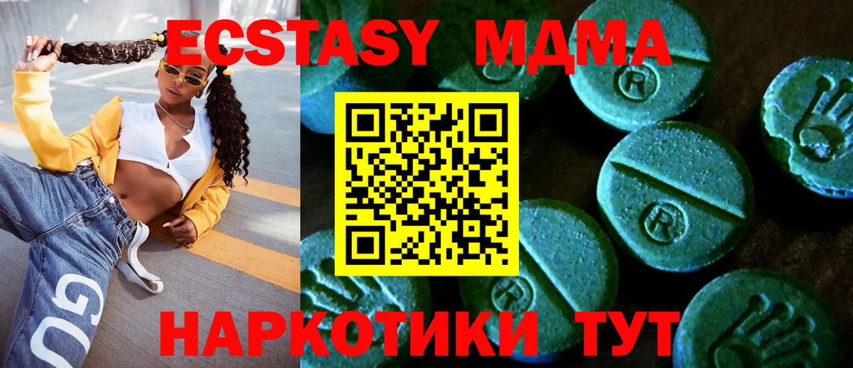 Экстази  ЭКСТАЗИ XTC  Вход с VPN  Камышин  ЭКСТАЗИ TESLA 