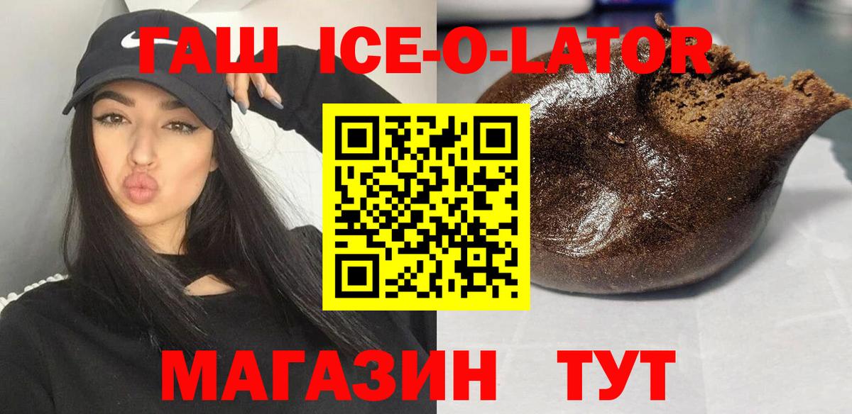 ГАШ гашик Камышин