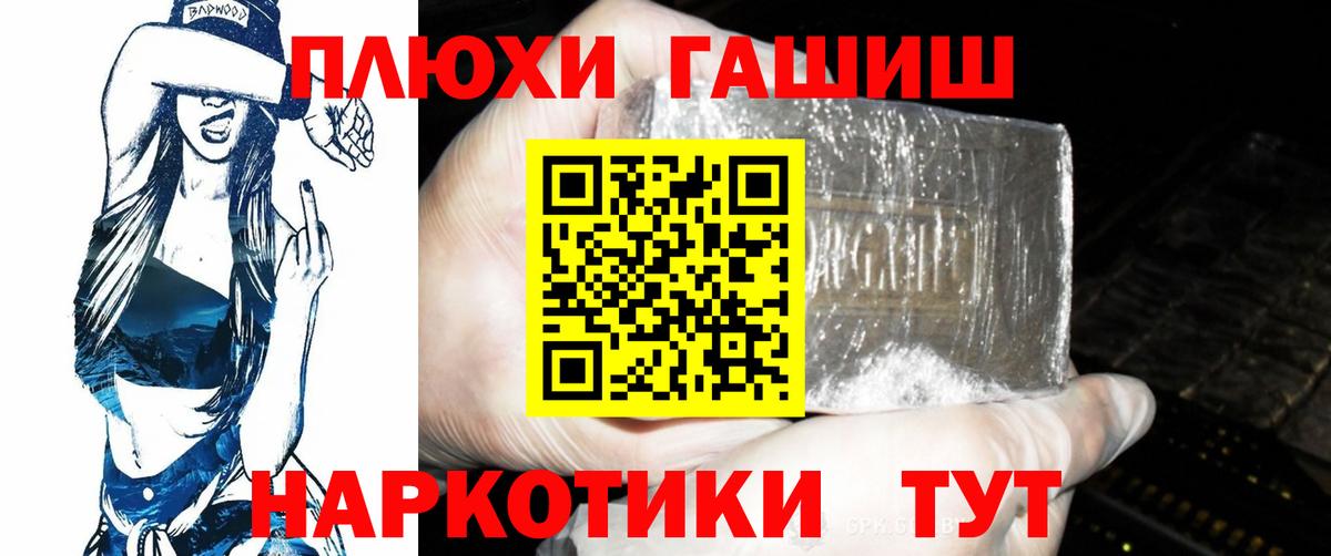 Камышин  Гашиш гашик  Вход с VPN 
