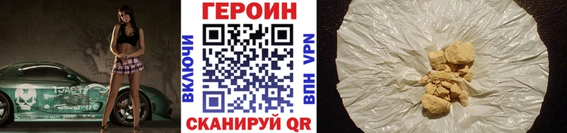 ГЕРОИН Афган  Камышин 