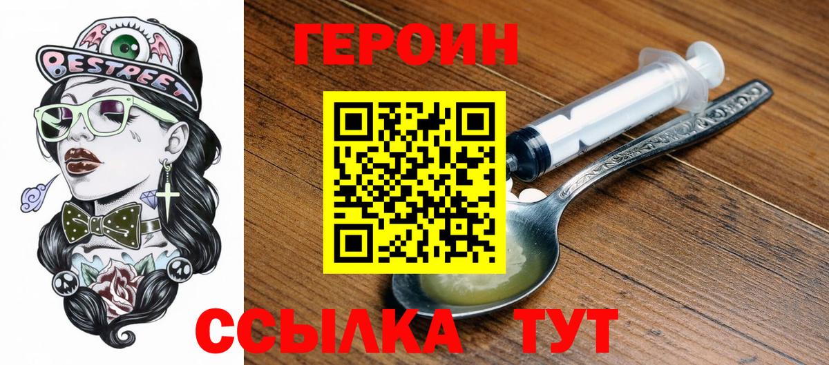 ГЕРОИН афганец Камышин