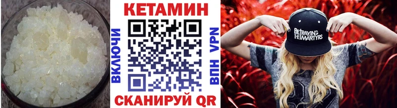 КЕТАМИН ketamine  хочу наркоту  Камышин 