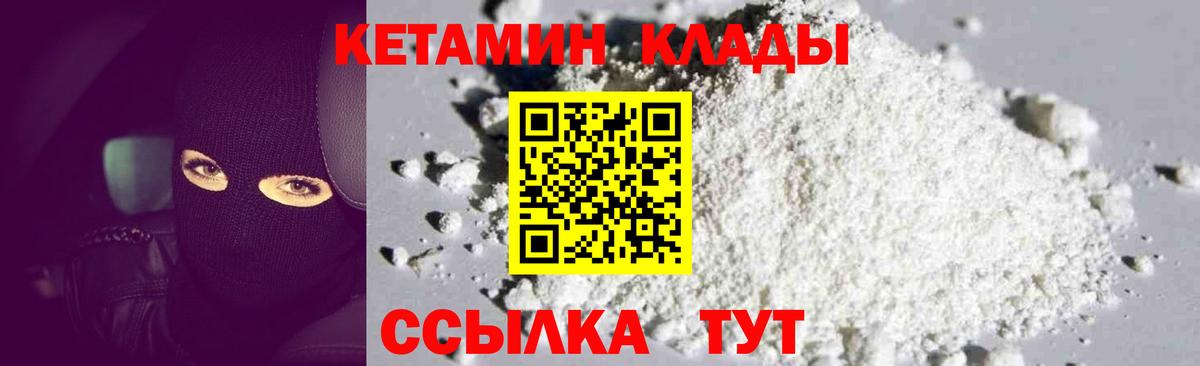 сайты даркнета состав  Камышин  КЕТАМИН VHQ  КЕТАМИН ketamine 