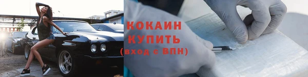 кокаин VHQ Богородск