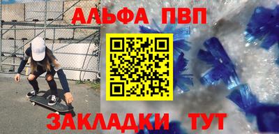 спиды Бийск