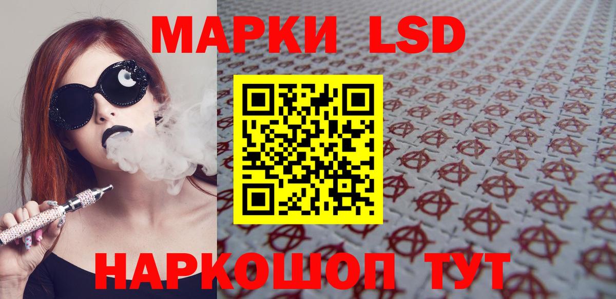 Лсд 25 экстази ecstasy Камышин