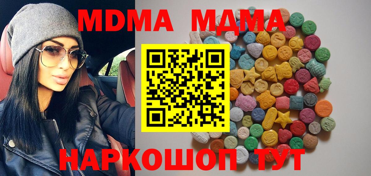 МДМА VHQ Камышин