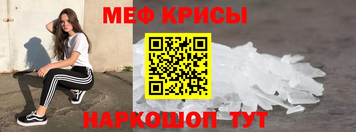 МЕФ  Камышин  Меф 4 MMC  Мефедрон  МЕФ мяу мяу 