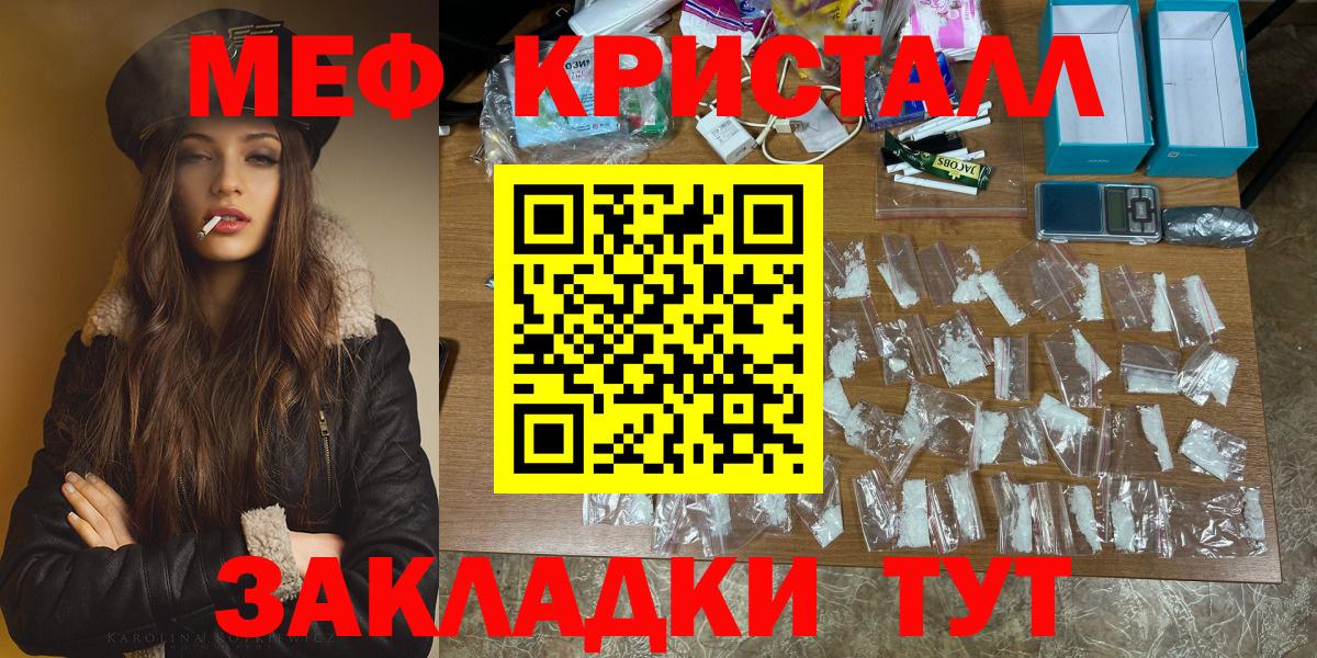 Меф  Камышин