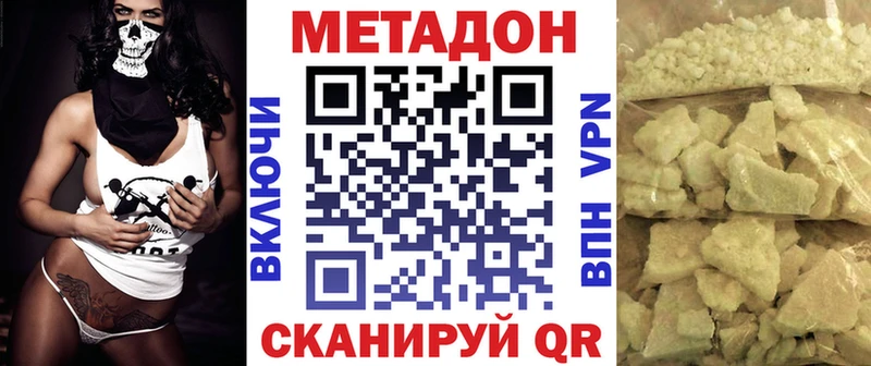 цена Камышин Метадон кристалл