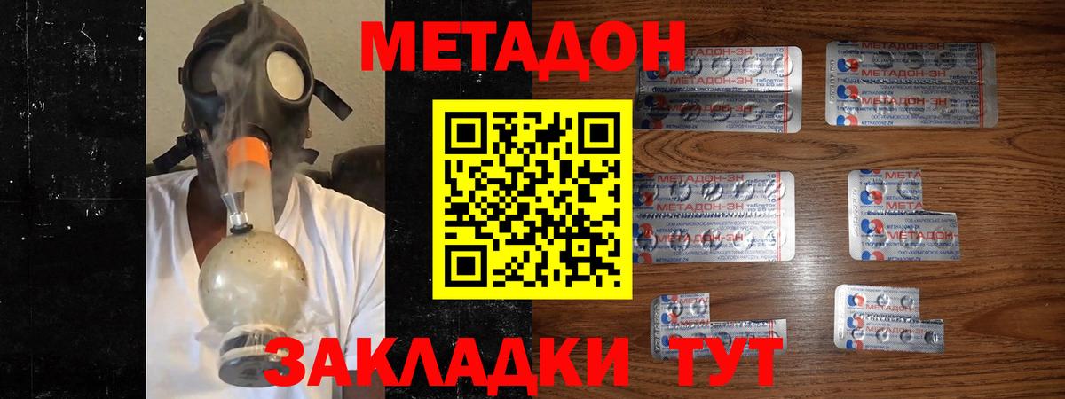 Метадон VHQ  Камышин 