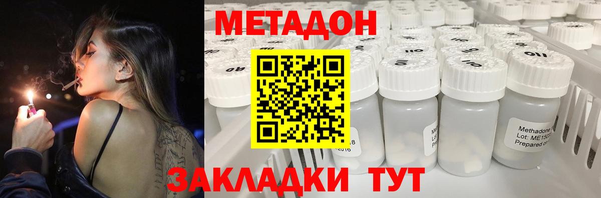Камышин  МЕТАДОН белоснежный  Метадон мёд  Вход с VPN 