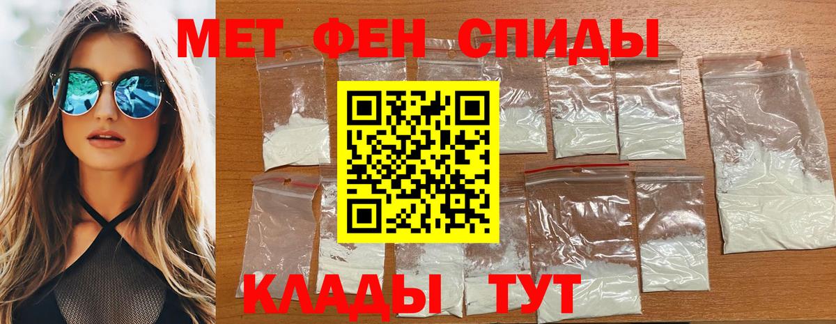 МЕТАМФЕТАМИН пудра Камышин
