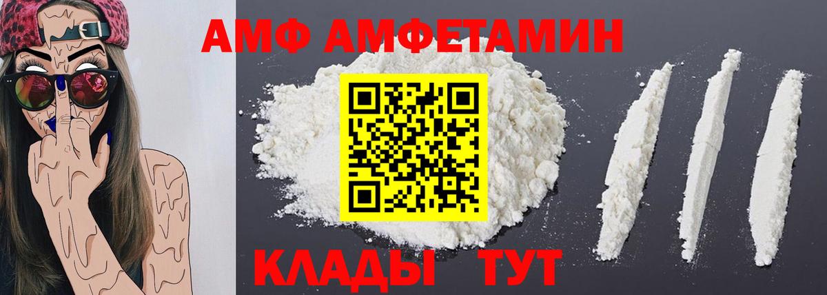 Камышин  МЕТАМФЕТАМИН винт  Вход с VPN 