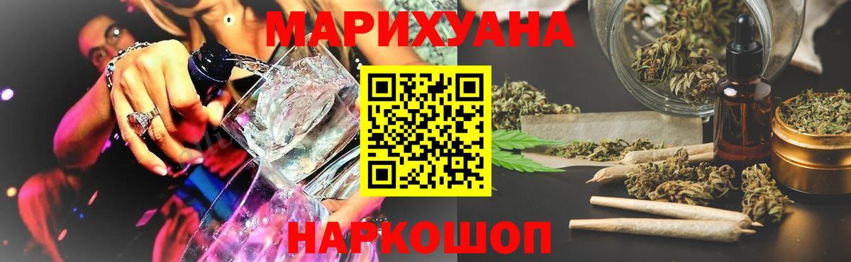 АМФЕТАМИН   ГАШИШ  Кетамин  МЕТ  Мефедрон кристаллы  Кодеин  LSD-25  Камышин  МАРИХУАНА  Меф МЯУ МЯУ  